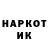 ГЕРОИН хмурый Jase Highwood