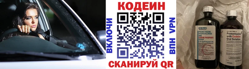 Кодеин Purple Drank  Новоуральск 