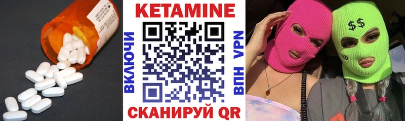 Кетамин VHQ  где купить   Новоуральск 