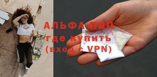альфа пвп Балахна