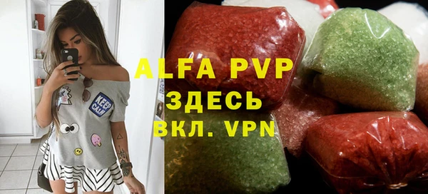 альфа пвп Балахна