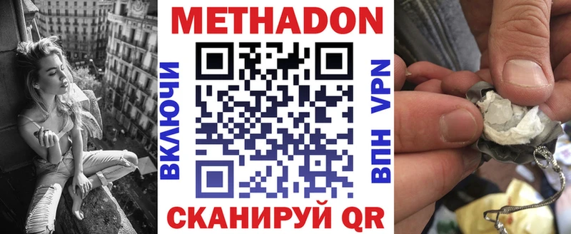 kraken   Новоуральск  МЕТАДОН methadone  купить  